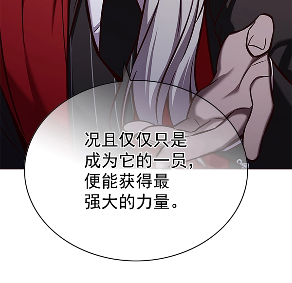 第168话 第8页