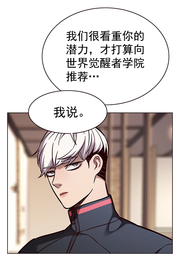 第168话 第9页