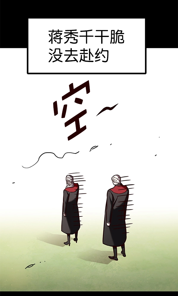 第168话 第24页