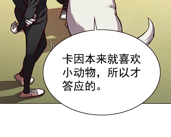 第168话 第42页
