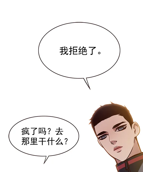 第168话 第81页