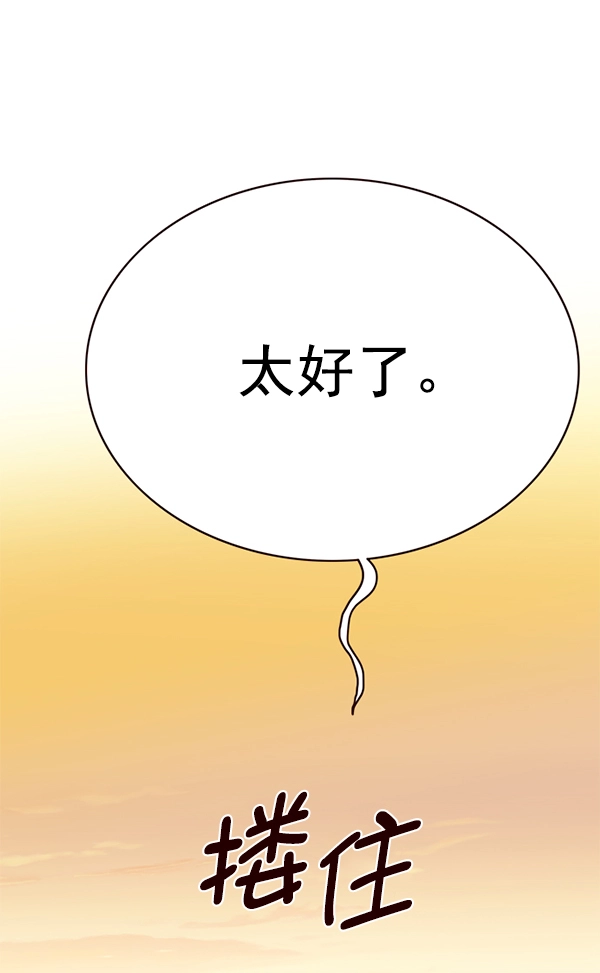 第168话 第85页