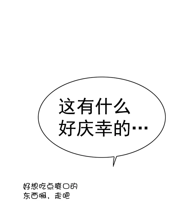 第168话 第87页