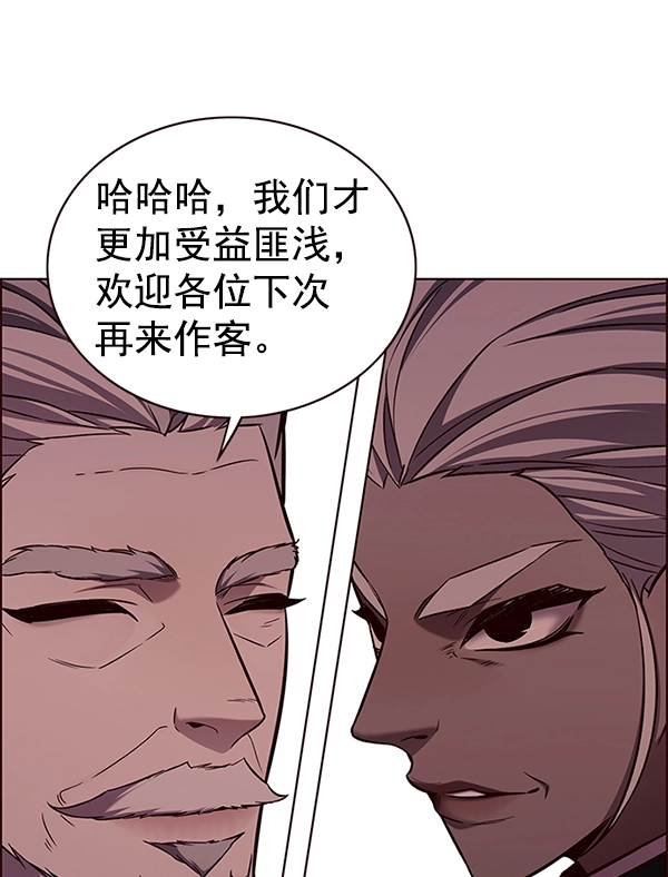 第168话 第97页