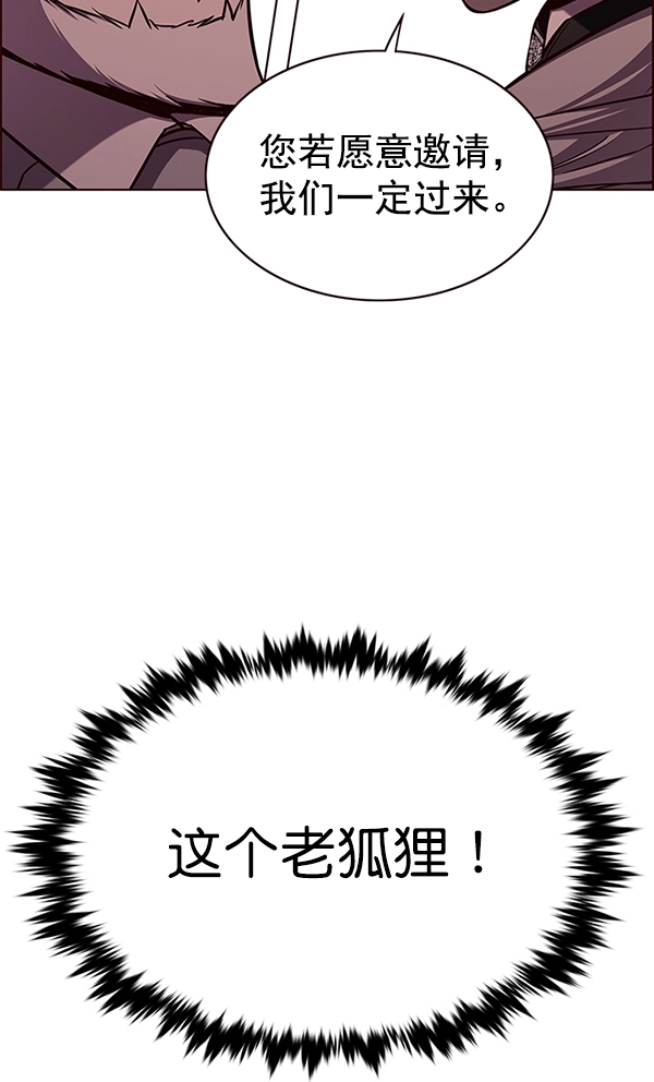 第168话 第98页