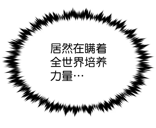 第168话 第101页