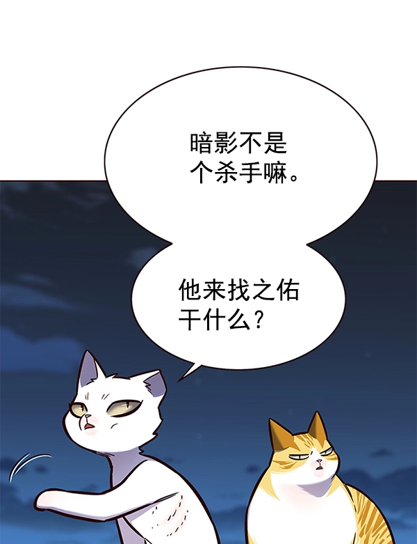 第169话 第78页