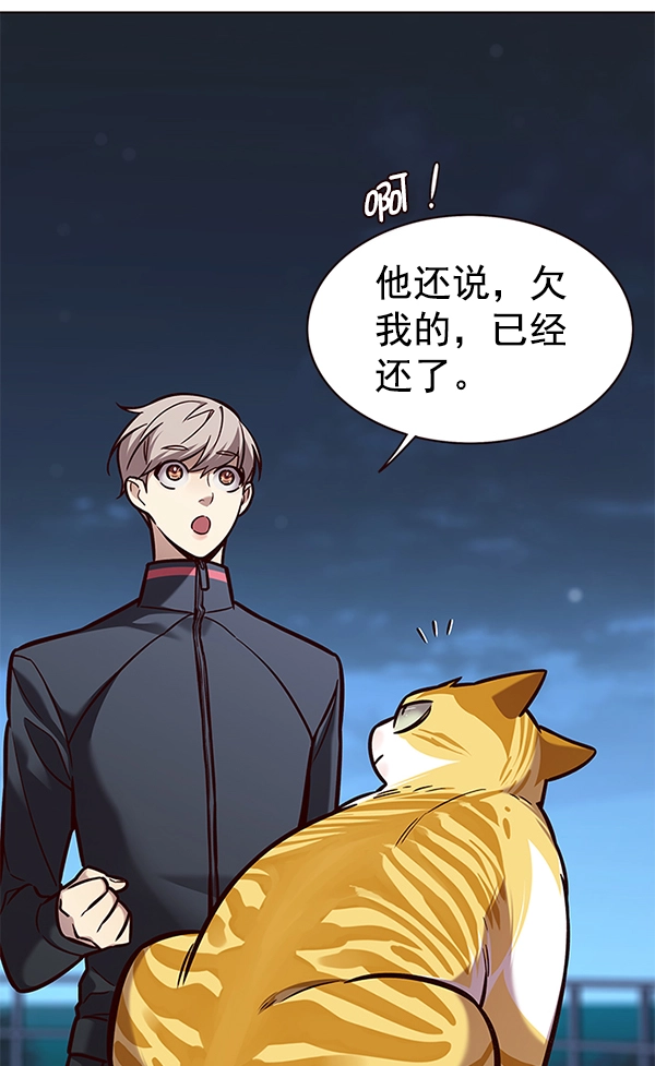 第169话 第87页