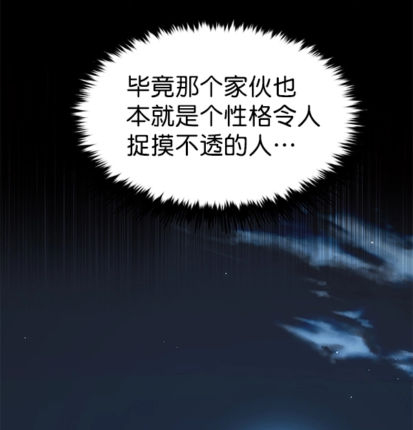 第169话 第93页