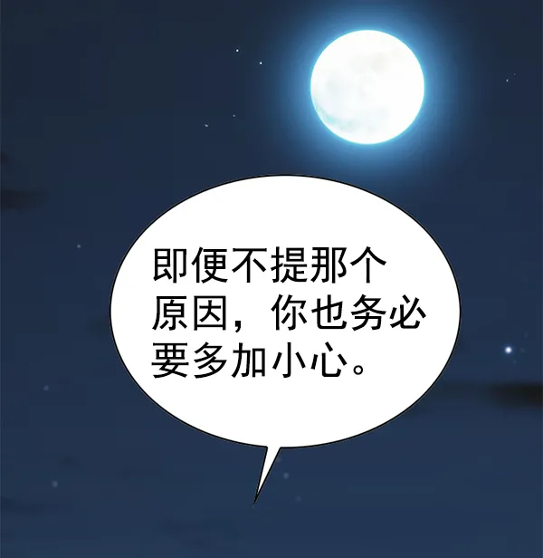 第169话 第94页