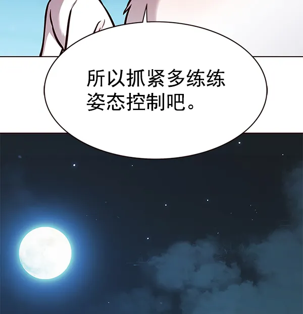 第169话 第116页