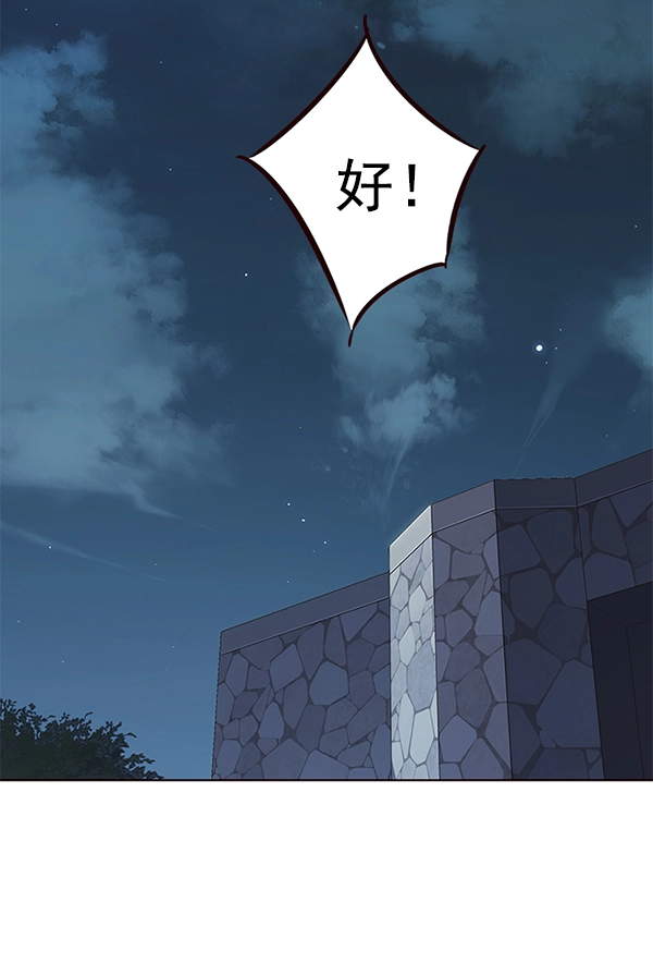 第169话 第117页