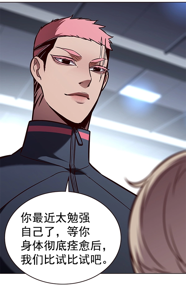 第170话 第18页