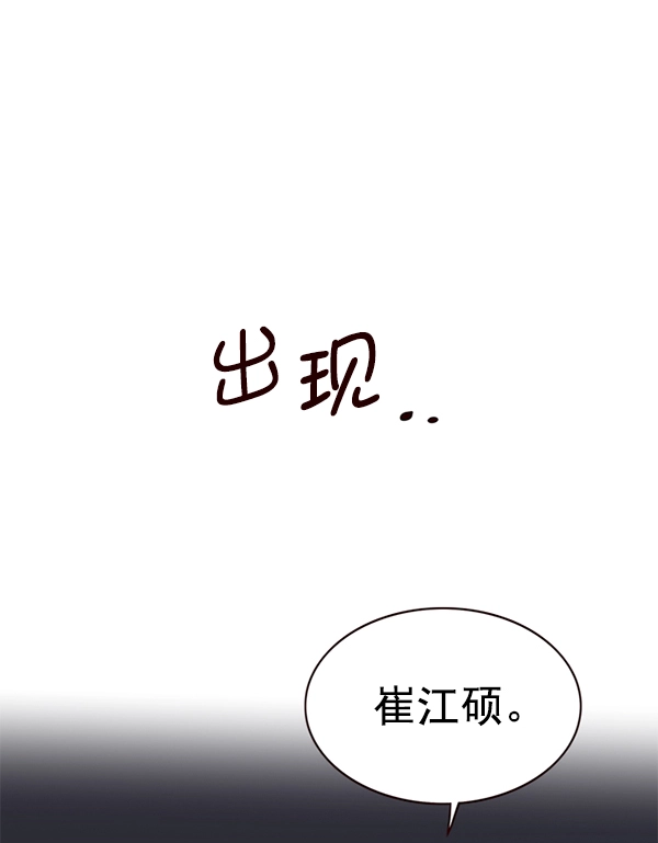 第170话 第20页