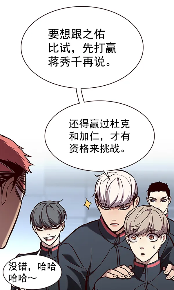 第170话 第24页
