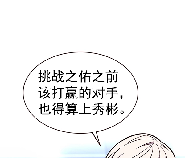 第170话 第27页