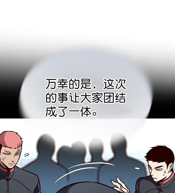 第170话 第38页