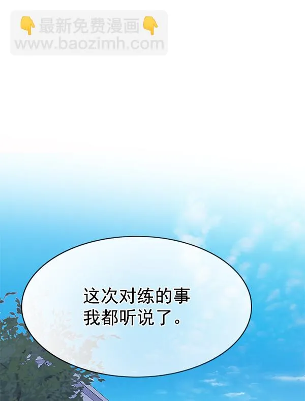 第170话 第70页