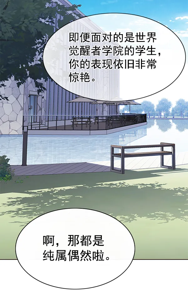 第170话 第71页
