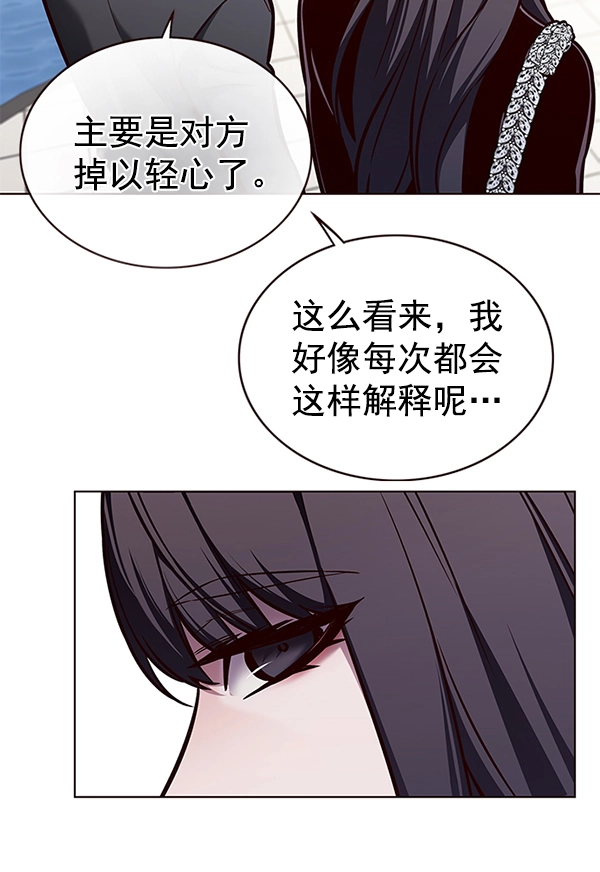 第170话 第75页