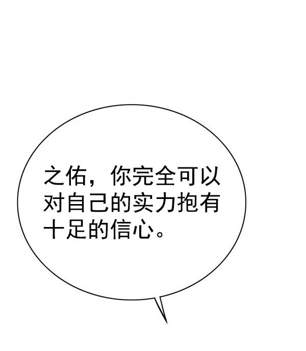 第170话 第76页