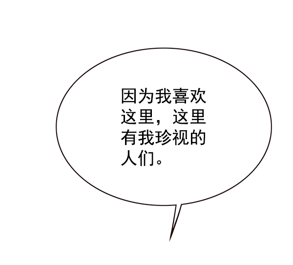 第170话 第86页