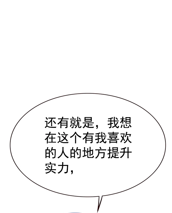 第170话 第90页