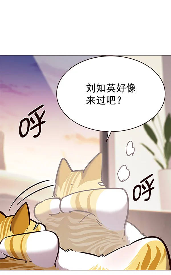 第170话 第99页