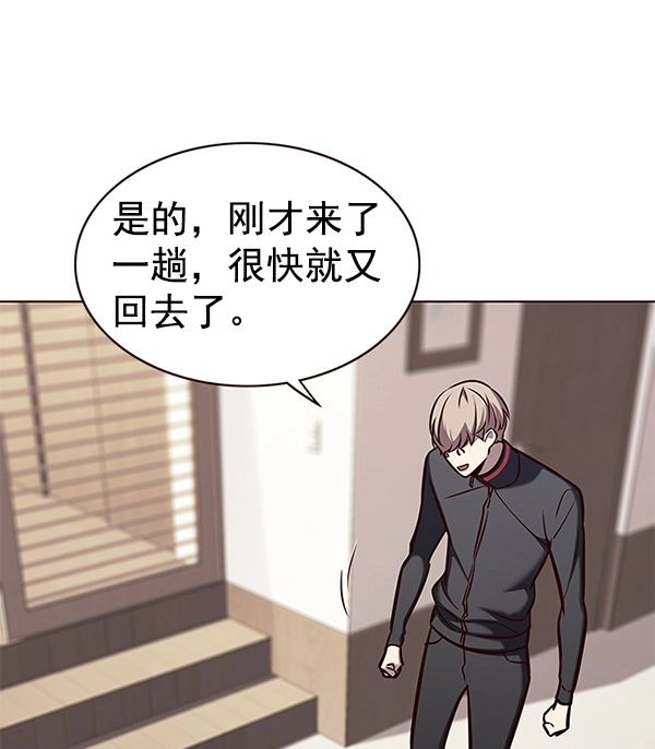 第170话 第100页
