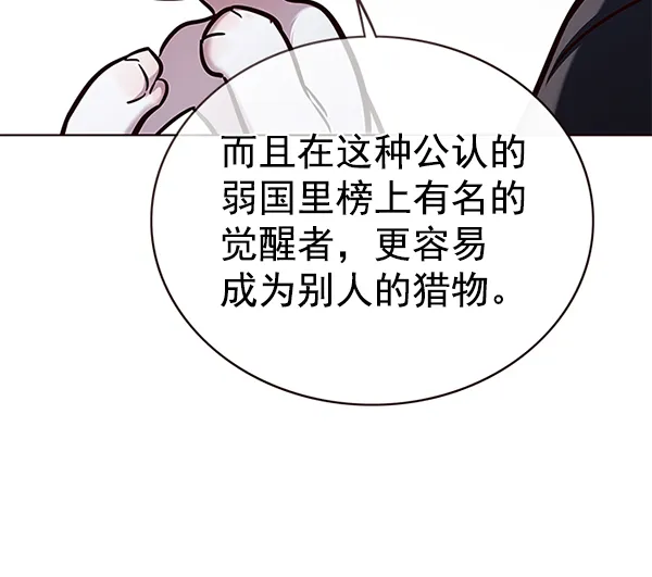 第170话 第109页