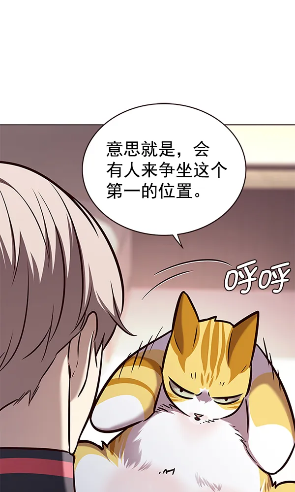 第170话 第112页