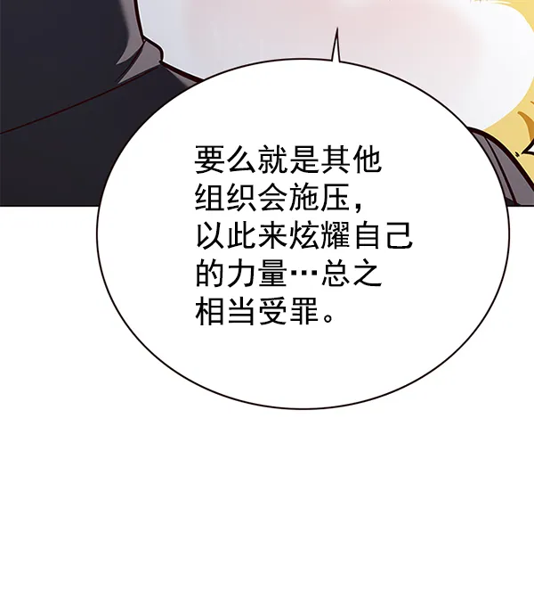 第170话 第113页