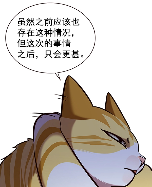 第170话 第114页