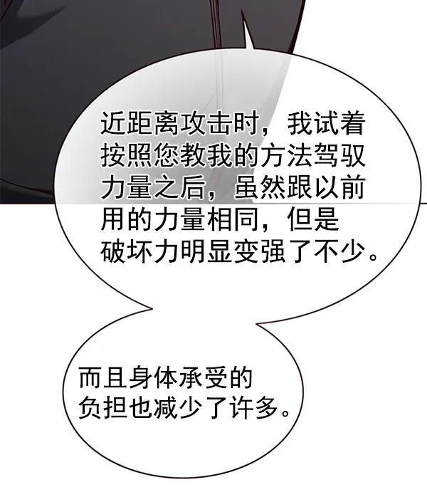 第171话 第21页