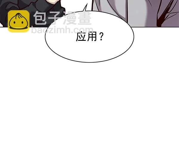 第171话 第24页