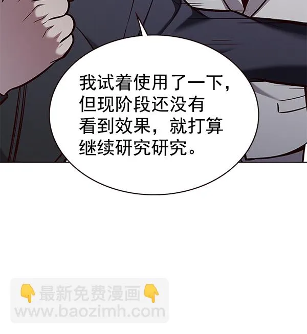 第171话 第28页