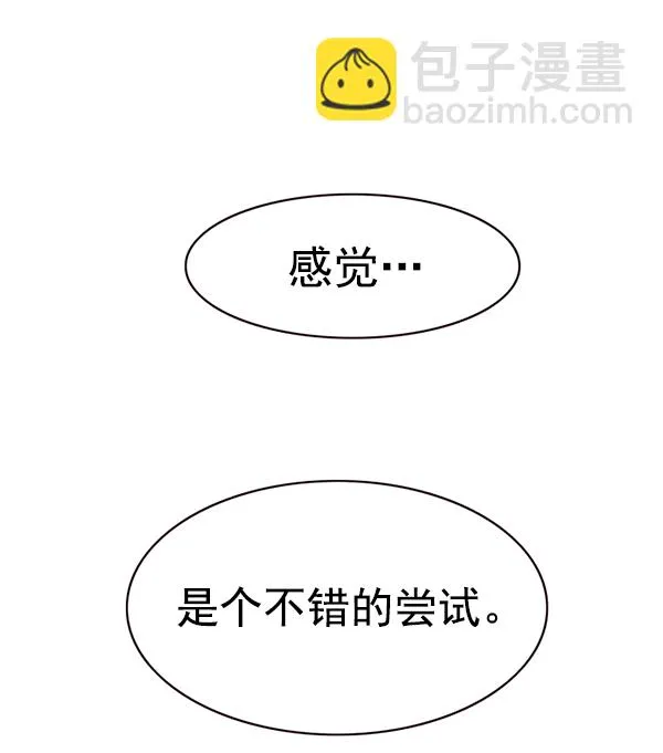 第171话 第30页