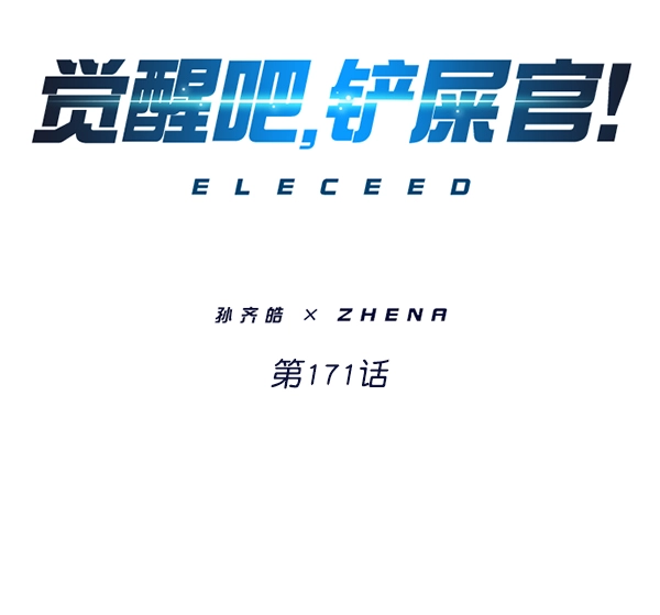 第171话 第34页
