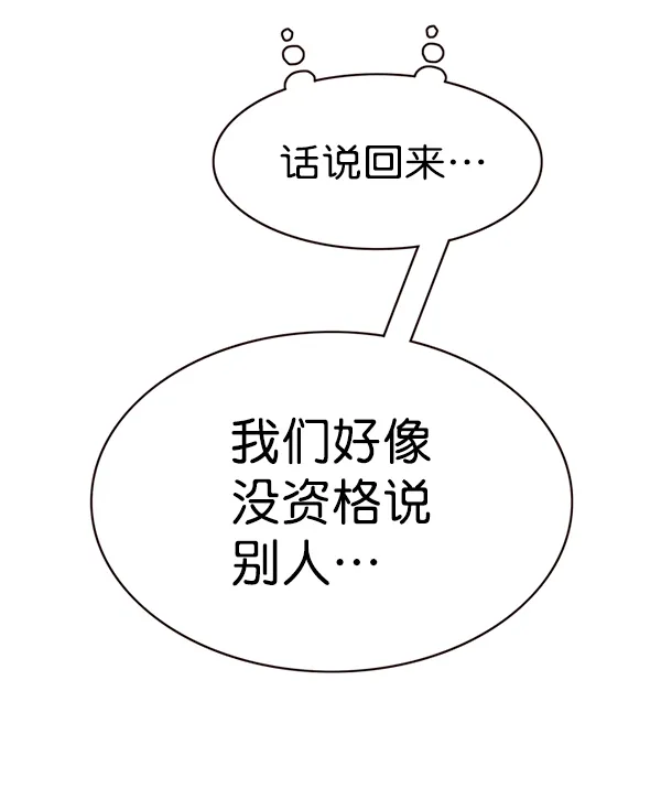 第171话 第58页
