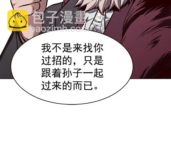 第171话 第76页