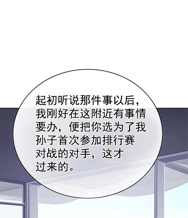 第171话 第82页