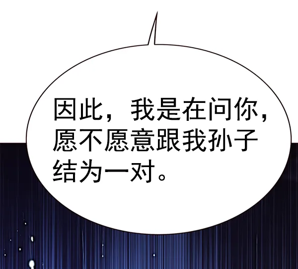 第171话 第90页