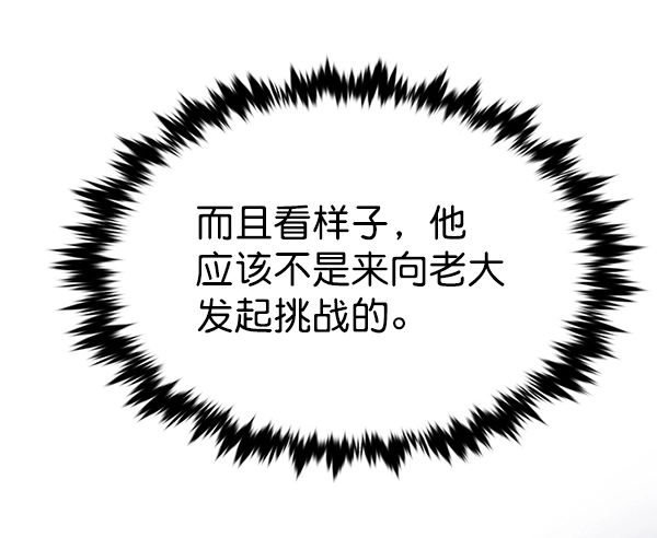 第171话 第110页