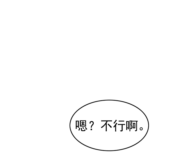 第171话 第124页