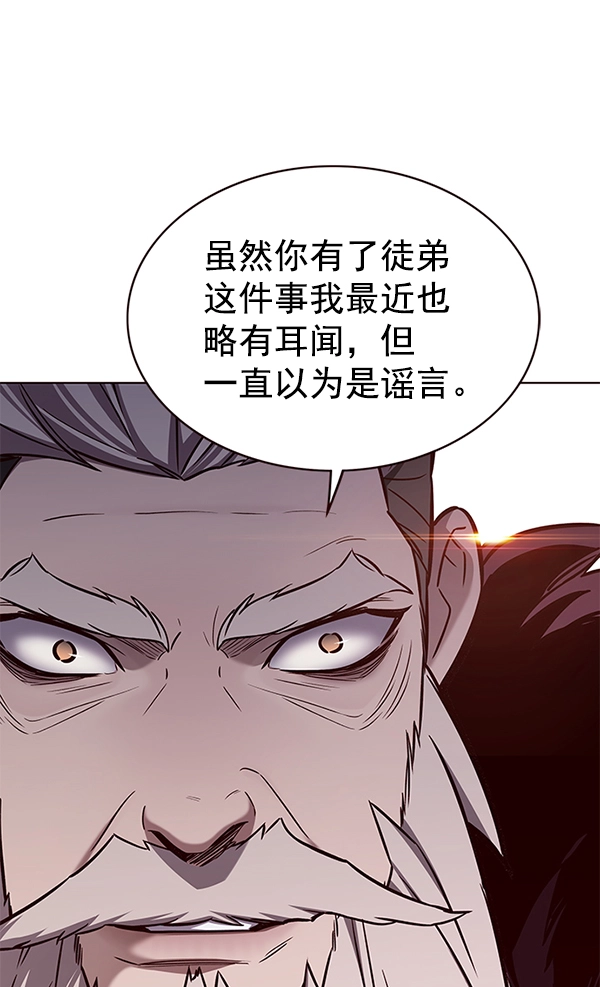 第172话 第6页