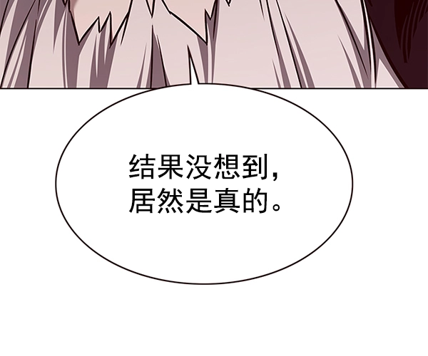 第172话 第7页