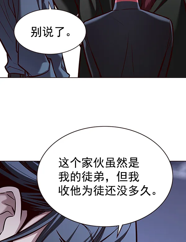 第172话 第29页