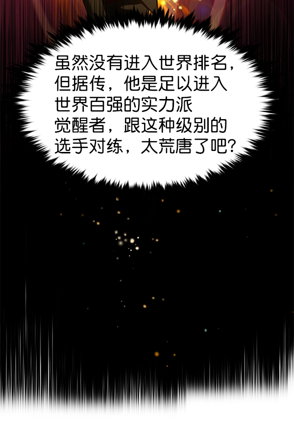 第172话 第43页