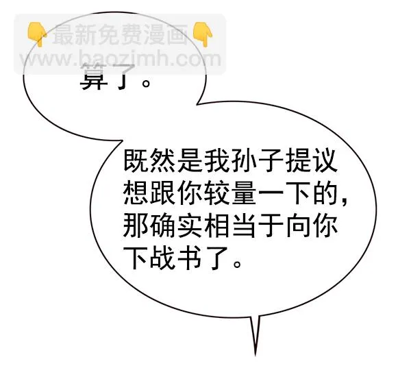 第172话 第67页