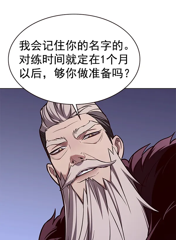 第172话 第76页